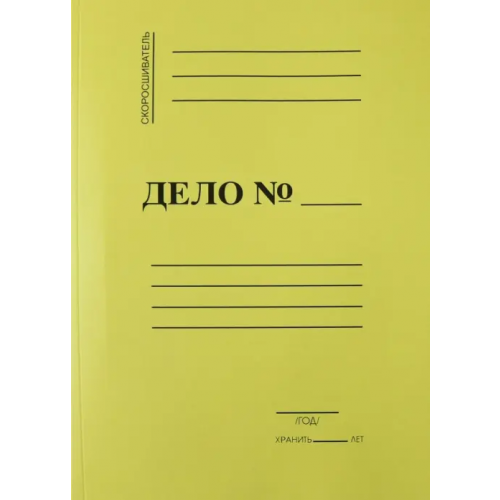 Лилия Холдинг Скоросшиватель мелованный лимонный (СК-2063)