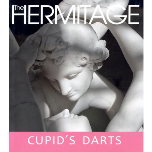 Арка The Hermitage. Cupid's Darts