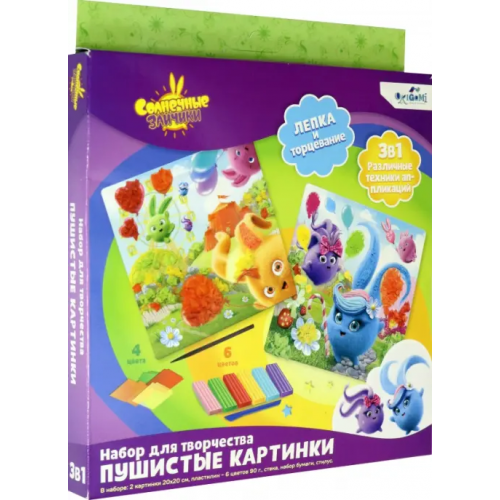 Оригами Пушистые картинки. Солнечные зайчики