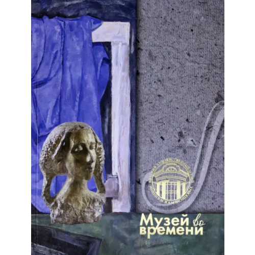 О-Краткое 110 лет. Музей во времени