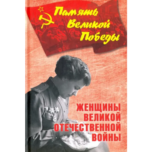 Вече Женщины Великой Отечественной войны Петрова Нина Константиновна