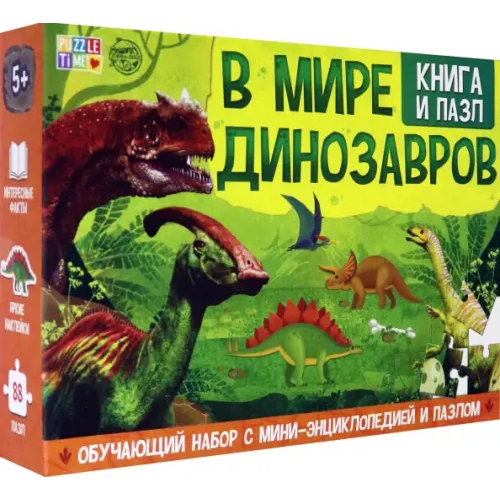 Буква-ленд Обучающий набор "В мире динозавров" (Книга + пазл 88 элементов)