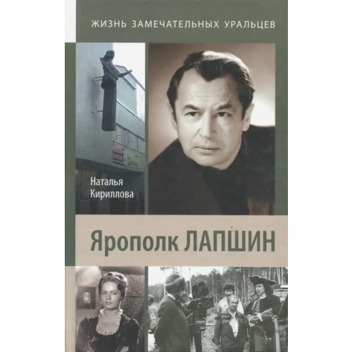 Сократ Ярополк Лапшин Кириллова Наталья Борисовна