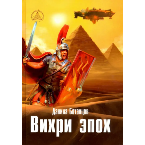 Общенациональная ассоциация молодых музыкантов, поэтов и прозаиков Вихри эпох Ботанцов Данила Владимирович