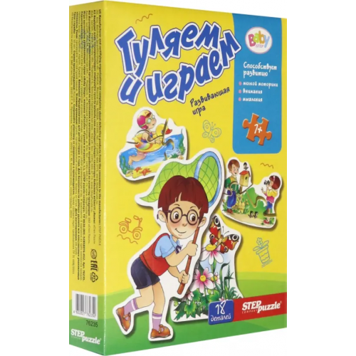 Степ Пазл Игра-малышка. Гуляем и играем