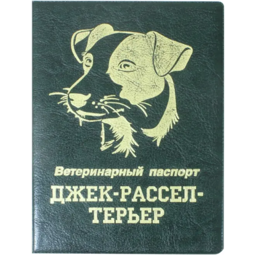 Стрекоза Обложка на ветеринарный паспорт Джек-рассел-терьер, зеленая