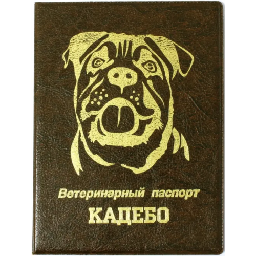 Стрекоза Обложка на ветеринарный паспорт Кадебо, коричневая