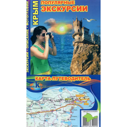 Нижняя Орианда Крым. Популярные экскурсии
