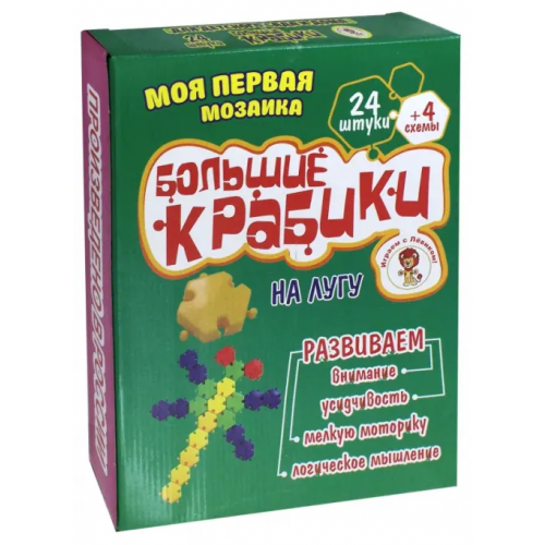 Улыбка Моя первая мозаика. Большие крабики. На лугу