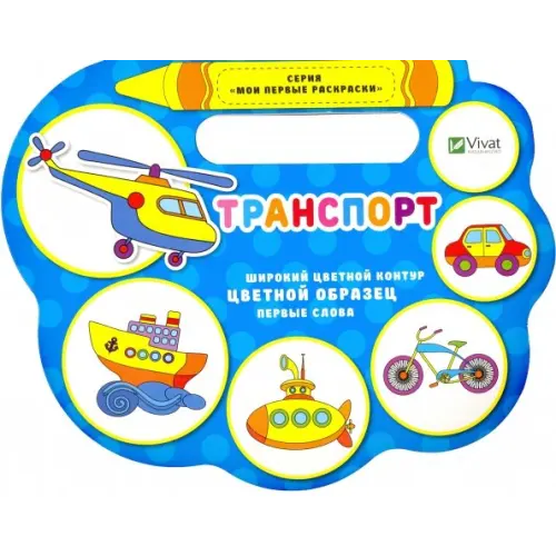 Виват Транспорт Томяк Надежда Борисовна
