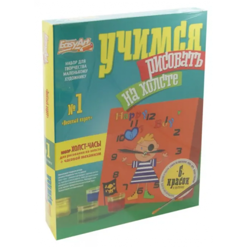Фантазер Учимся рисовать на холсте. Веселый пират