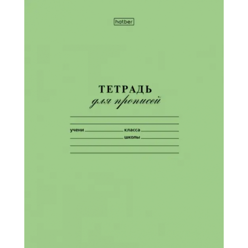 Хатбер Тетрадь в частую косую линейку, 12 листов (12Т5В5_05112)