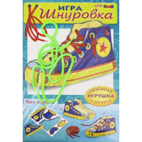Хатбер Шнуровка. Ботинок