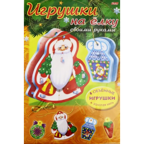 Хатбер Новый Год. Игрушки на елку. Набор №3"