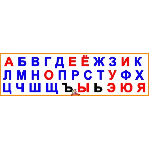 Хэппи-Ко Развивающий магнитный набор. Магнитные буквы