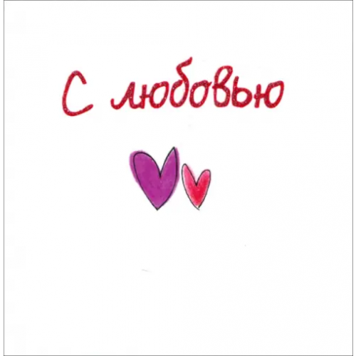 Центрполиграф С любовью Эксли Элен