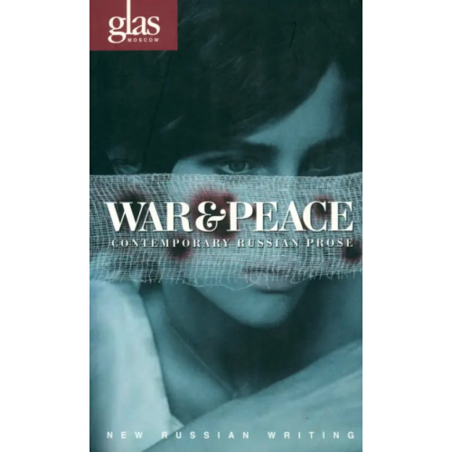 Glas War and Peace. Contemporary Russian Prose Senchin Roman, Babchenko Arkady, Butov Denis