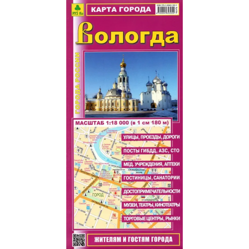 РУЗ Ко Вологда. Карта города