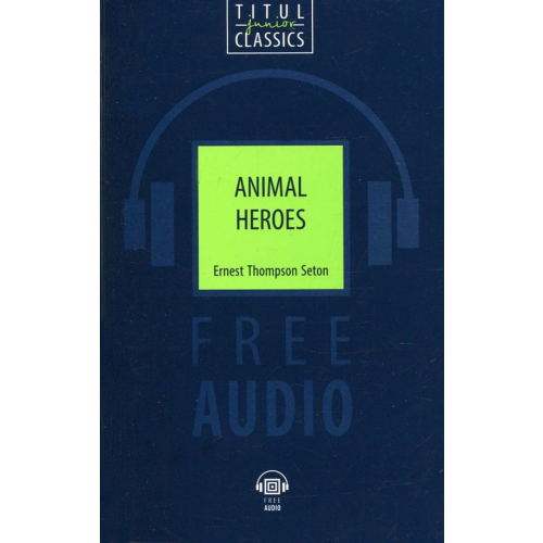 Титул Animal Heroes + QR-код Сетон-Томпсон Эрнест