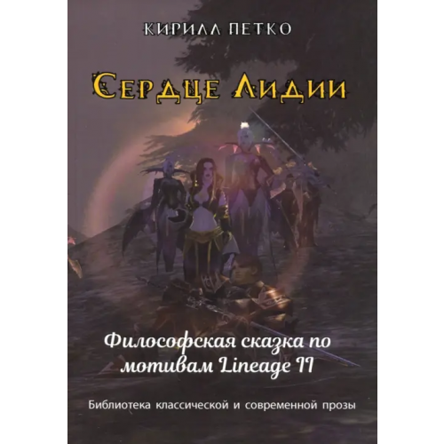 Общенациональная ассоциация молодых музыкантов, поэтов и прозаиков Сердце Лидии Петко Кирилл Игоревич
