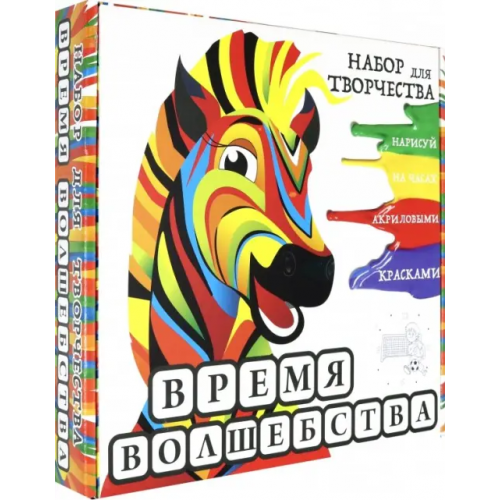Первый ход Творческий набор. Футболист-3