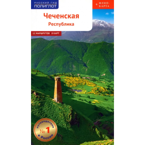Аякс-Пресс Чеченская Республика, с картой Калинин Алексей