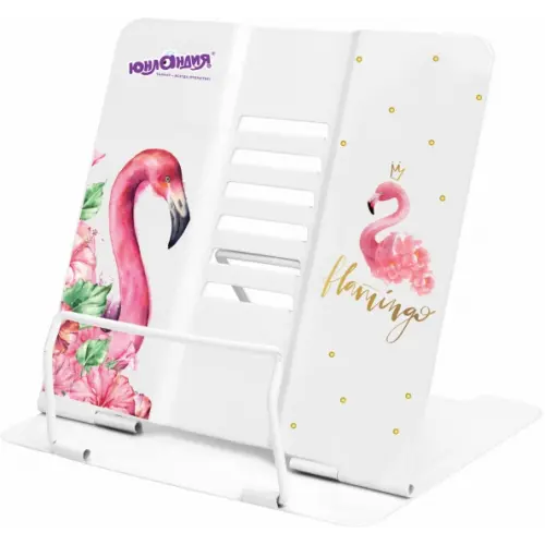 Юнландия Подставка для книг "Flamingo" металл (237573)