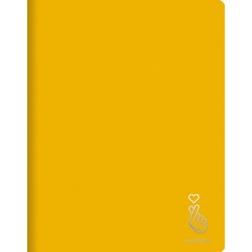 Listoff Дневник школьный. My Choice, оранжевый, 48 листов