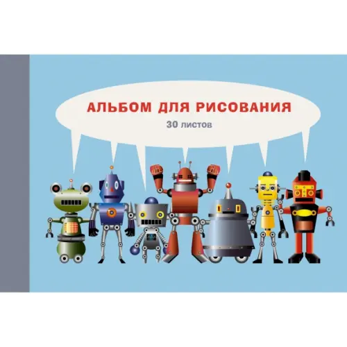 Listoff Альбом для рисования. Технобум, А4, 30 листов