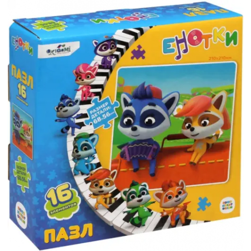 Оригами Енотки. Пазл-16. Со и Мими