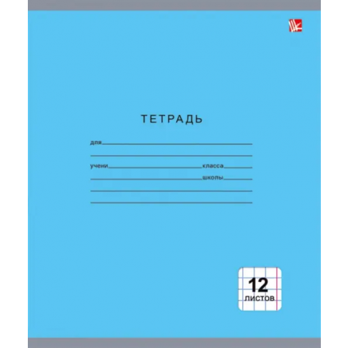 Канц-Эксмо Тетрадь школьная "Однотонная серия" (12 листов, крупная клетка, в ассортименте) (ТКК124993)