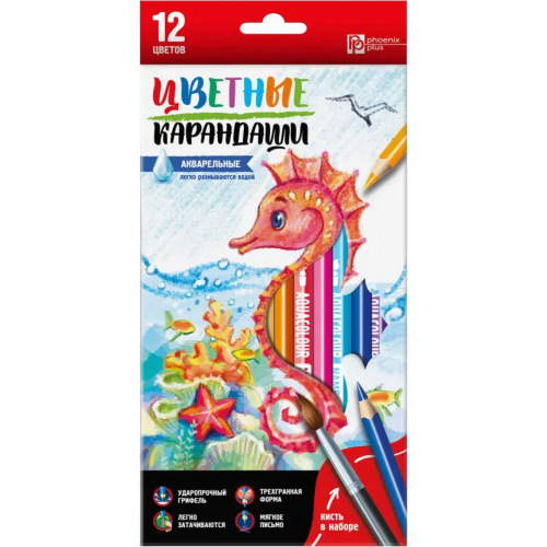 Феникс+ Карандаши акварельные Морской конек, трехгранные, 12 цветов