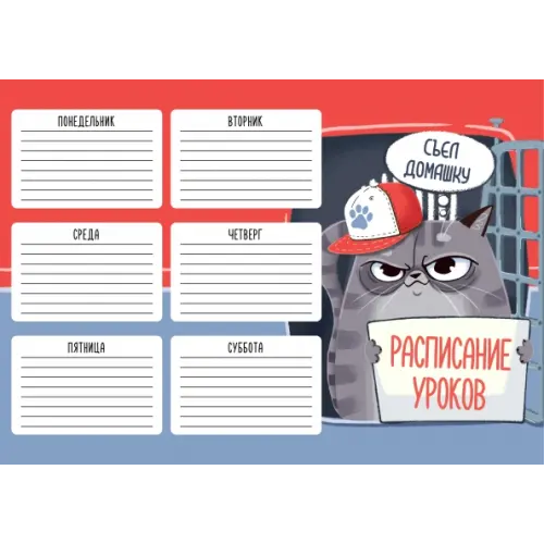 Феникс+ Расписание уроков Опасный преступник, А4