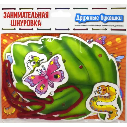 Улыбка Занимательная шнуровка. Дружные букашки