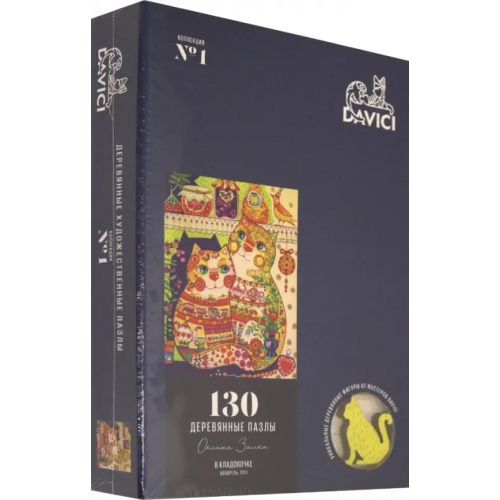 Davici Пазл "В кладовочке", 130 деталей