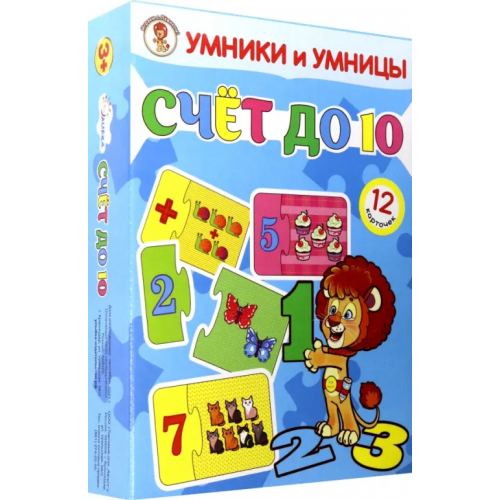 Улыбка Умники и умницы . Счет до 10