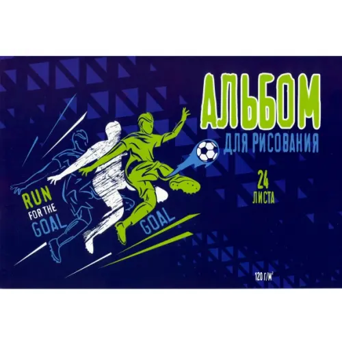 Феникс+ Альбом для рисования. Футбол, А4, 24 листа