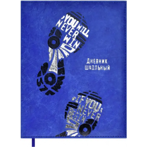 Феникс+ Дневник школьный. Следы