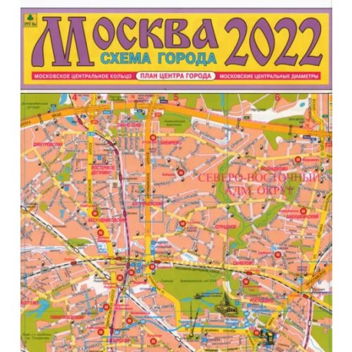 РУЗ Ко Москва 2022. План города. Карта