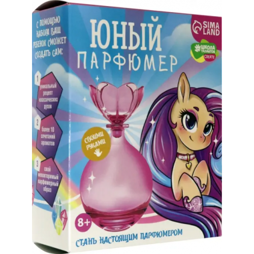 Школа талантов Набор для творчества. Юный парфюмер Волшебный единорог