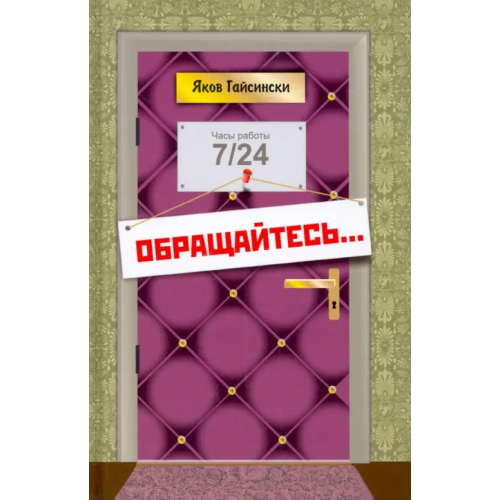 Нижняя Орианда Обращайтесь Гайсински Яков