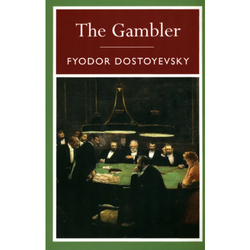 Arcturus The Gambler Достоевский Федор Михайлович