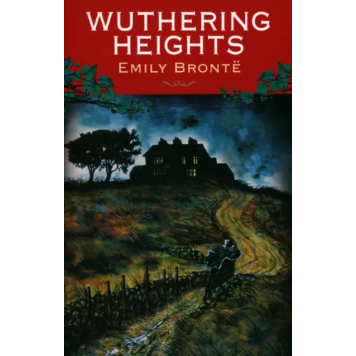 Arcturus Wuthering Heights Бронте Эмили