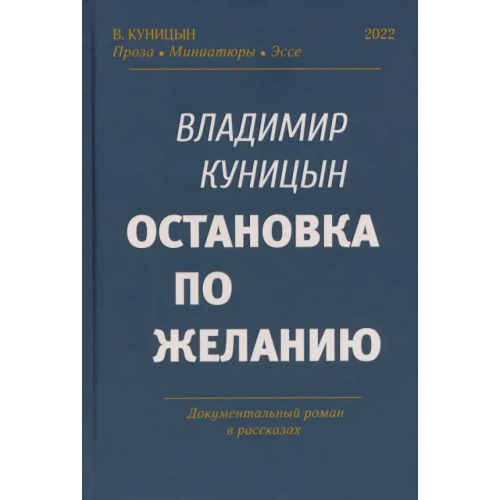 У Никитских ворот Остановка по желанию Куницын Владимир Георгиевич