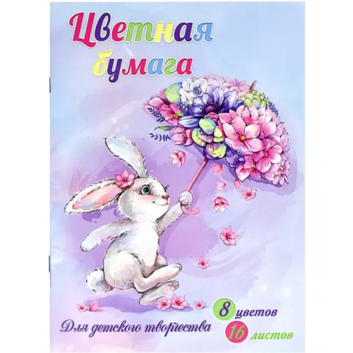 Феникс+ Бумага цветная двусторонняя. Зайчик, А4, 16 листов, 8 цветов