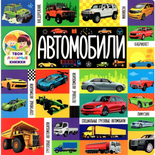 Владис Автомобили