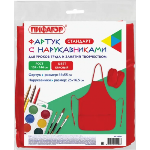Самсон-Пифагор Фартук с нарукавниками красный 228360