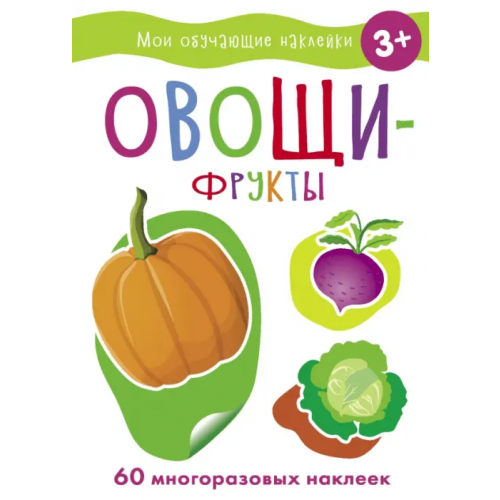 Стрекоза Овощи-фрукты