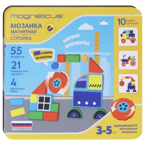 Magneticus Магнитная мозаика "Стройка" (MC-005)