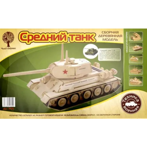 ВГА Сборная деревянная модель "Средний танк" (P175)